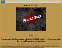 Tablet Screenshot of indexonline.gr